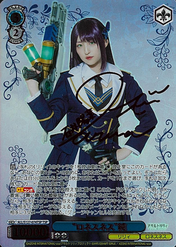 Kiito TSP ALL/S127-074TSP - Assault Lily Last Bullet