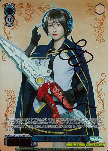 Yuzuriha TSP ALL/S127-077TSP - Assault Lily Last Bullet