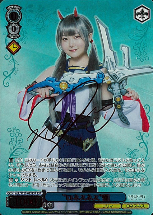 Asagao TSP ALL/S127-083TSP - Assault Lily Last Bullet