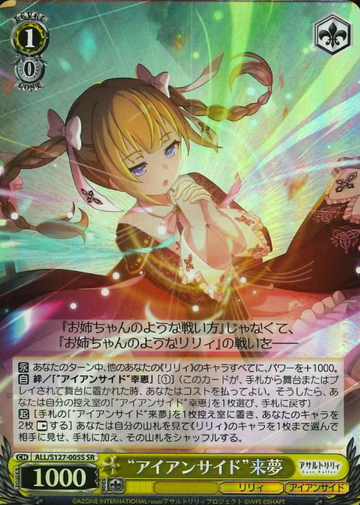 Raimu SR ALL/S127-005S - Assault Lily Last Bullet
