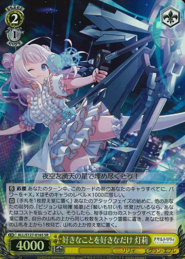 Akari SR ALL/S127-016S - Assault Lily Last Bullet