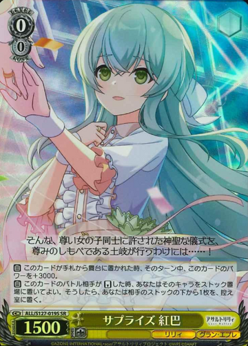 Kureha SR ALL/S127-019S - Assault Lily Last Bullet