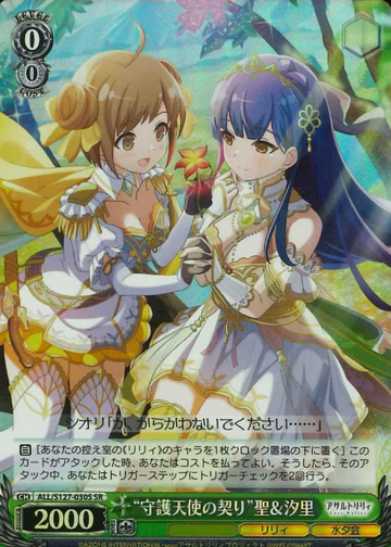 Hijiri Shiori SR ALL/S127-030S - Assault Lily Last Bullet