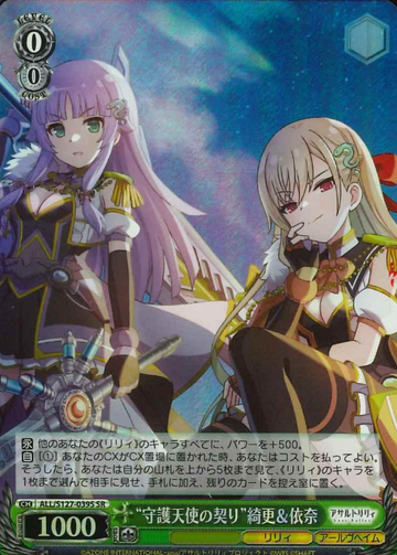Kisara Ena SR ALL/S127-039S - Assault Lily Last Bullet