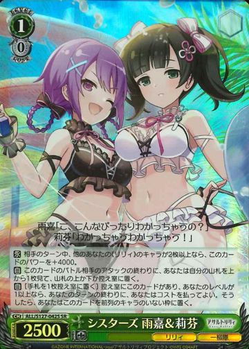 Yujia Lifan SR ALL/S127-042S - Assault Lily Last Bullet