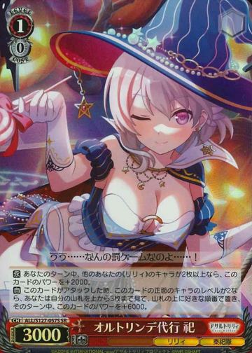 Matsuri SR ALL/S127-057S - Assault Lily Last Bullet