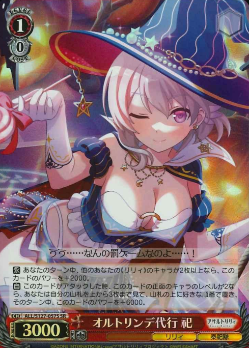 Matsuri SR ALL/S127-057S - Assault Lily Last Bullet