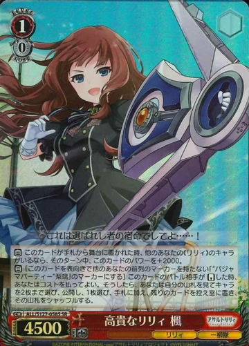 Kaede SR ALL/S127-058S - Assault Lily Last Bullet
