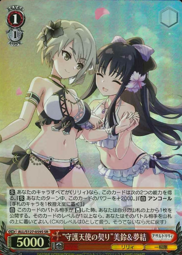 Misuzu Yuyu SR ALL/S127-059S - Assault Lily Last Bullet