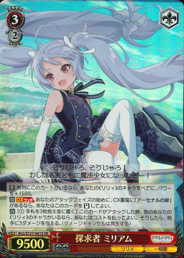 Miriam SR ALL/S127-061S - Assault Lily Last Bullet