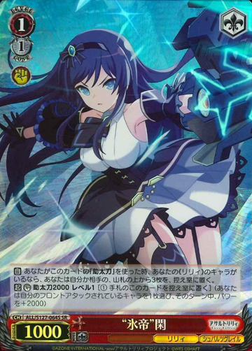 Shizu SR ALL/S127-064S - Assault Lily Last Bullet