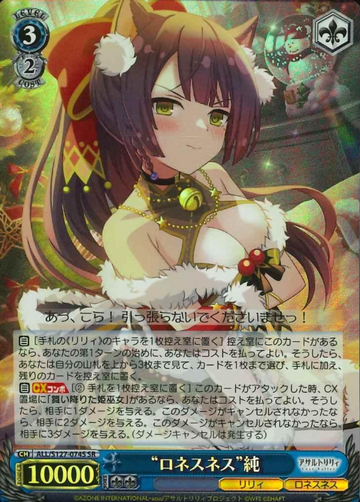 Kiito SR ALL/S127-074S - Assault Lily Last Bullet