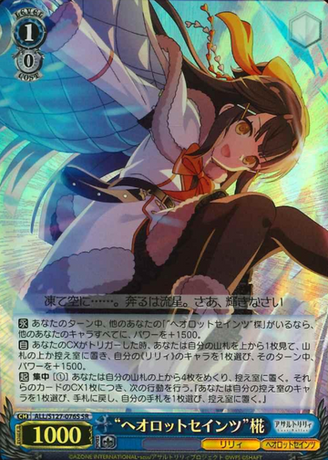 Momiji SR ALL/S127-076S - Assault Lily Last Bullet