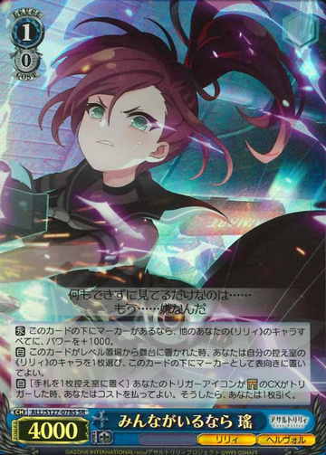 You SR ALL/S127-078S - Assault Lily Last Bullet