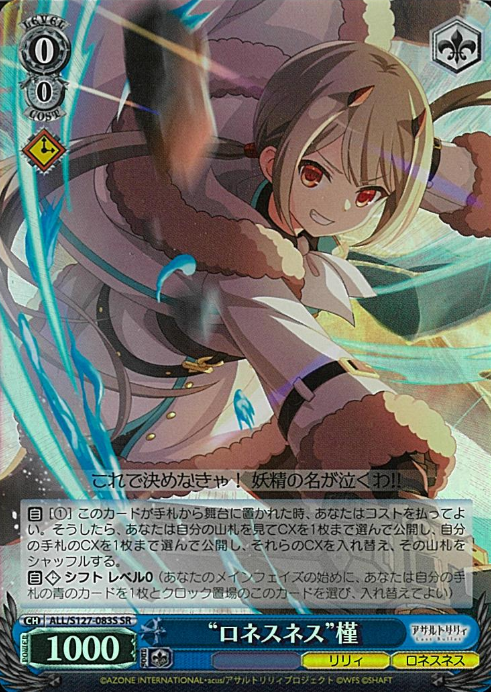 Asagao SR ALL/S127-083S - Assault Lily Last Bullet