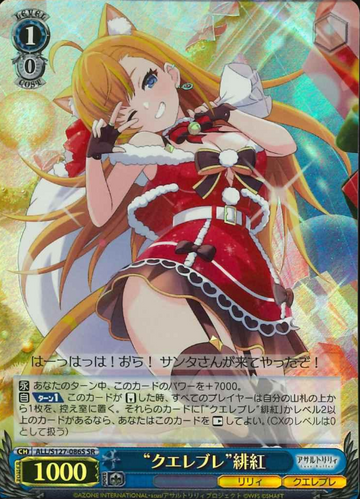 Higure SR ALL/S127-086S - Assault Lily Last Bullet