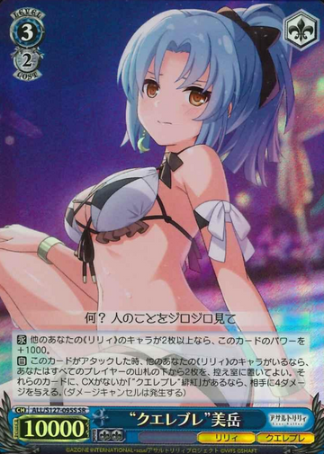 Mitake SR ALL/S127-095S - Assault Lily Last Bullet