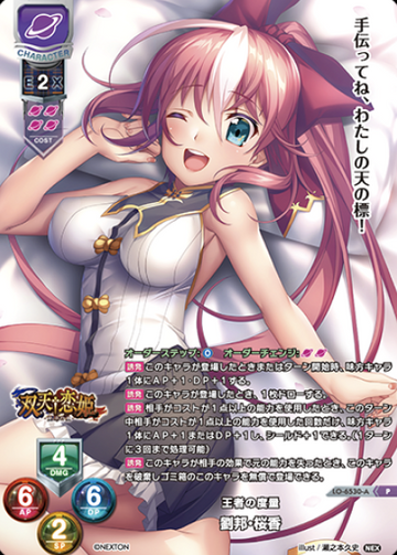 Ouka P LO-6530-A