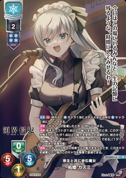 Yuuki Kasumi P LO-6531-A