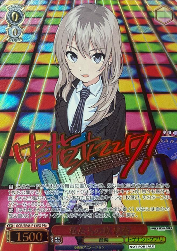 Momoka PR+ GCR/SE48-P13EX Winner card (PR) - Girls Band Cry Premium Booster