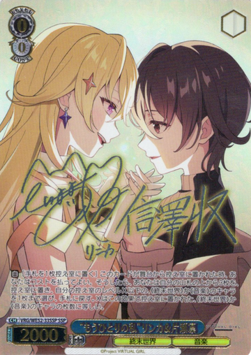 Rinka Katase Rin SSP VRG/WE52-33SSP - VIRTUAL GIRL @ WORLD'S END