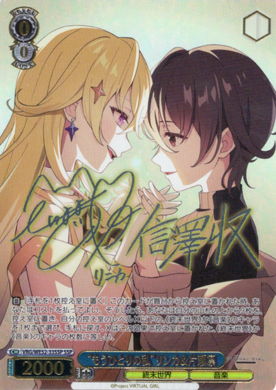Rinka Katase Rin SSP VRG/WE52-33SSP - VIRTUAL GIRL @ WORLD'S END