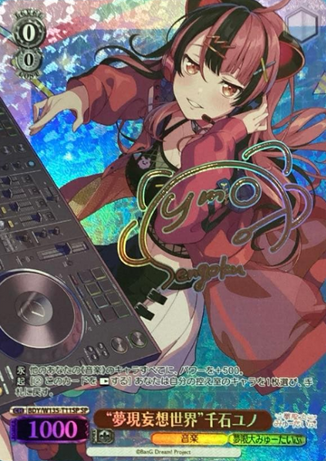 Sengoku Yuno SP BDY/W135-T11SP - BanG Dream! Mugendai Mewtype Trial Deck