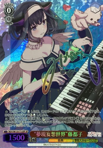 Fuji Miyako SP BDY/W135-T12SP - BanG Dream! Mugendai Mewtype Trial Deck