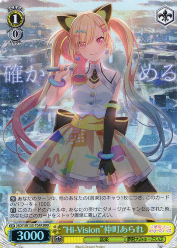 Nakamachi Arare RRR BDY/W135-T04R - BanG Dream! Mugendai Mewtype Trial Deck