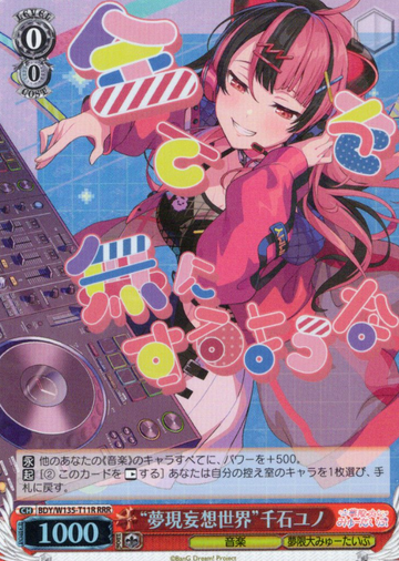 Sengoku Yuno RRR BDY/W135-T11R - BanG Dream! Mugendai Mewtype Trial Deck