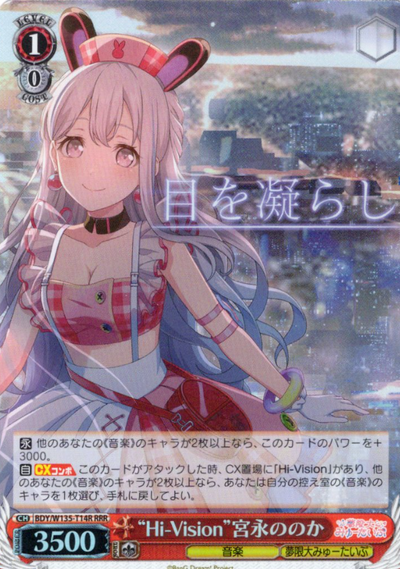 Miyanaga Nonoka RRR BDY/W135-T14R - BanG Dream! Mugendai Mewtype Trial Deck