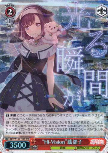 Fuji Miyako RRR BDY/W135-T16R - BanG Dream! Mugendai Mewtype Trial Deck