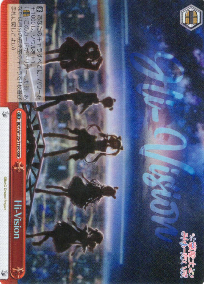 Hi-Vision RRR BDY/W135-T19R - BanG Dream! Mugendai Mewtype Trial Deck
