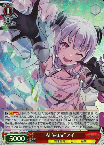 AI HRR VRG/WE52-04H - VIRTUAL GIRL @ WORLD'S END