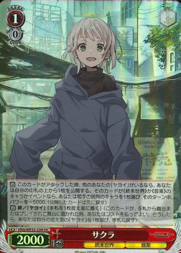 Sakura HC VRG/WE52-23H - VIRTUAL GIRL @ WORLD'S END