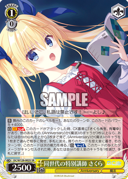Sakura SR DC/W128-002S - D.C. Re:tune