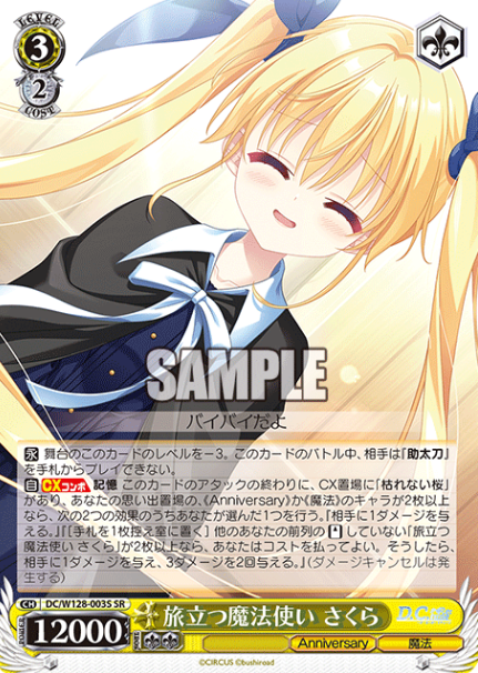 Sakura SR DC/W128-003S - D.C. Re:tune