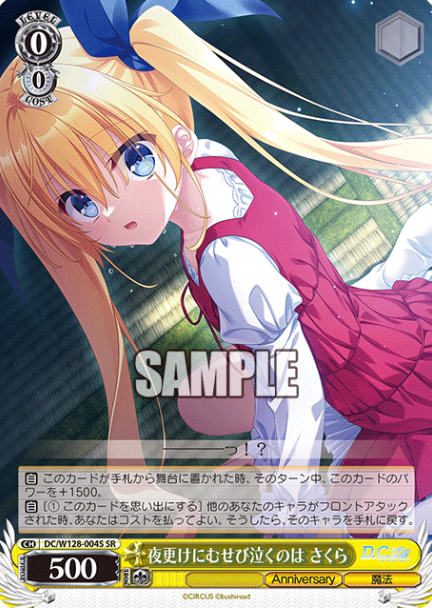 Sakura SR DC/W128-004S - D.C. Re:tune