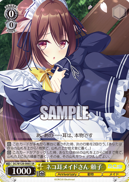 Yoriko SR DC/W128-006S - D.C. Re:tune