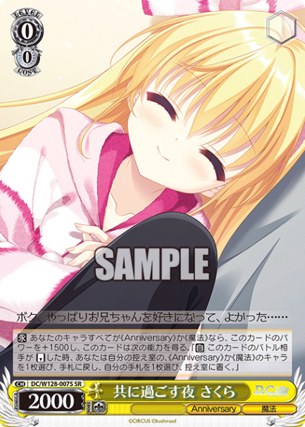 Sakura SR DC/W128-007S - D.C. Re:tune