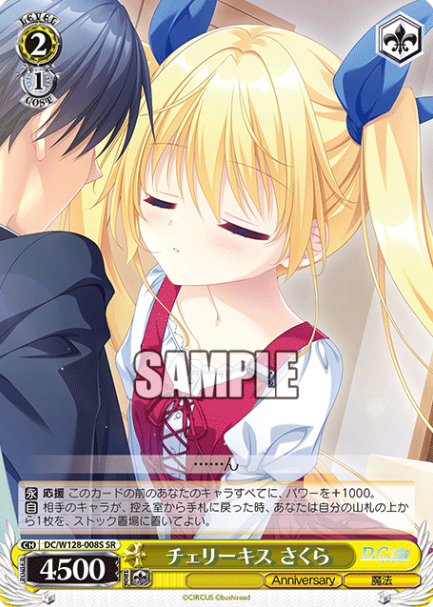 Sakura SR DC/W128-008S - D.C. Re:tune