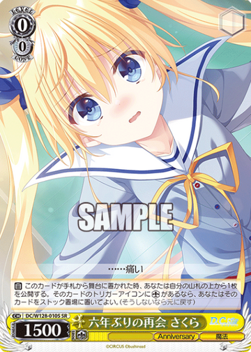 Sakura SR DC/W128-010S - D.C. Re:tune