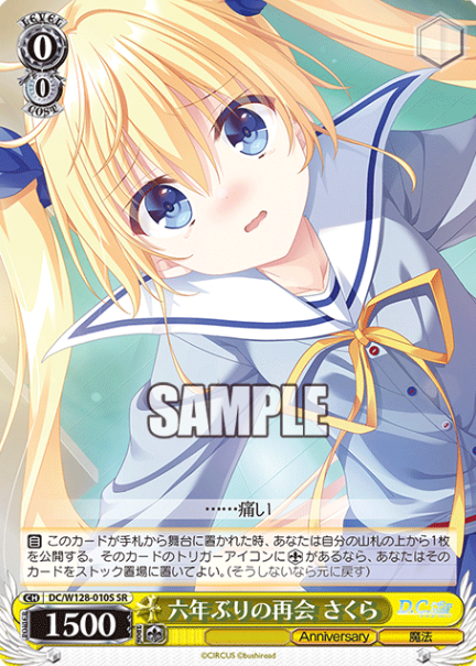 Sakura SR DC/W128-010S - D.C. Re:tune