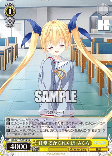 Sakura SR DC/W128-015S - D.C. Re:tune