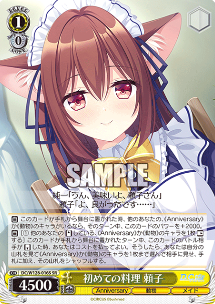 Yoriko SR DC/W128-016S - D.C. Re:tune