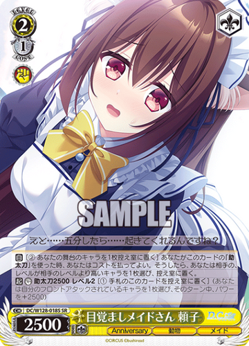 Yoriko SR DC/W128-018S - D.C. Re:tune