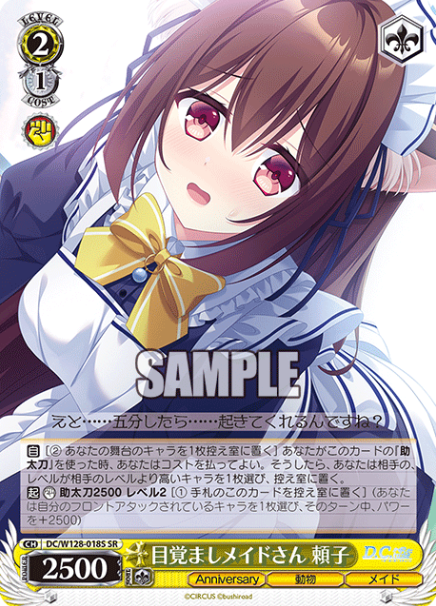 Yoriko SR DC/W128-018S - D.C. Re:tune