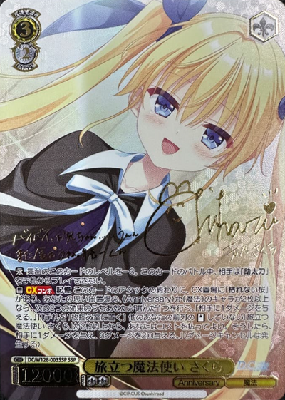 Sakura SSP DC/W128-003SSP - D.C. Re:tune