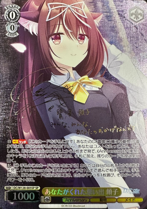 Yoriko SP DC/W128-005SP - D.C. Re:tune