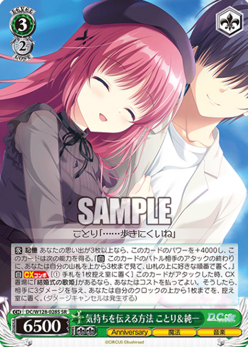 Kotori Junichi SR DC/W128-028S - D.C. Re:tune
